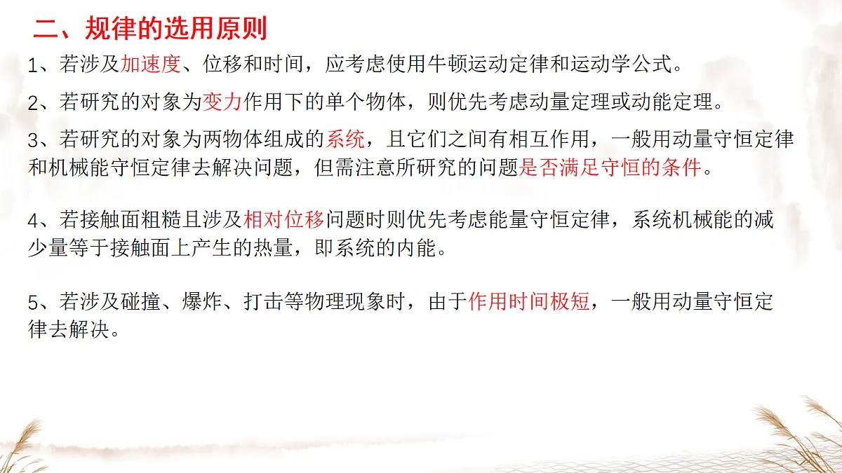 18218384第3页