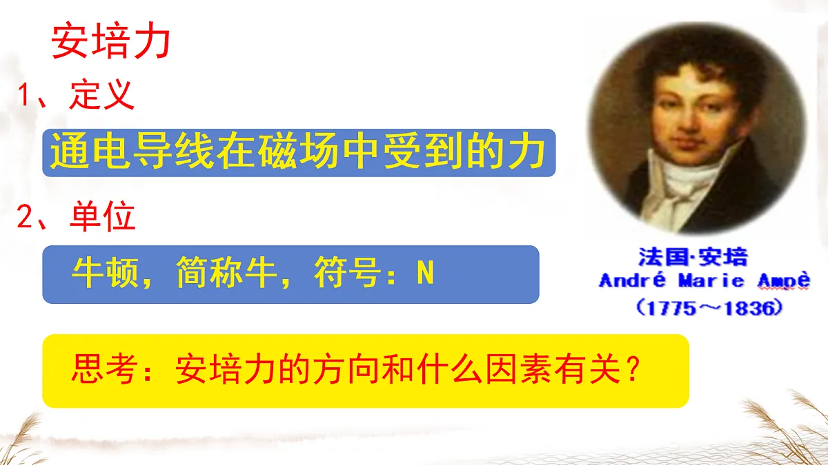 18218994第3页