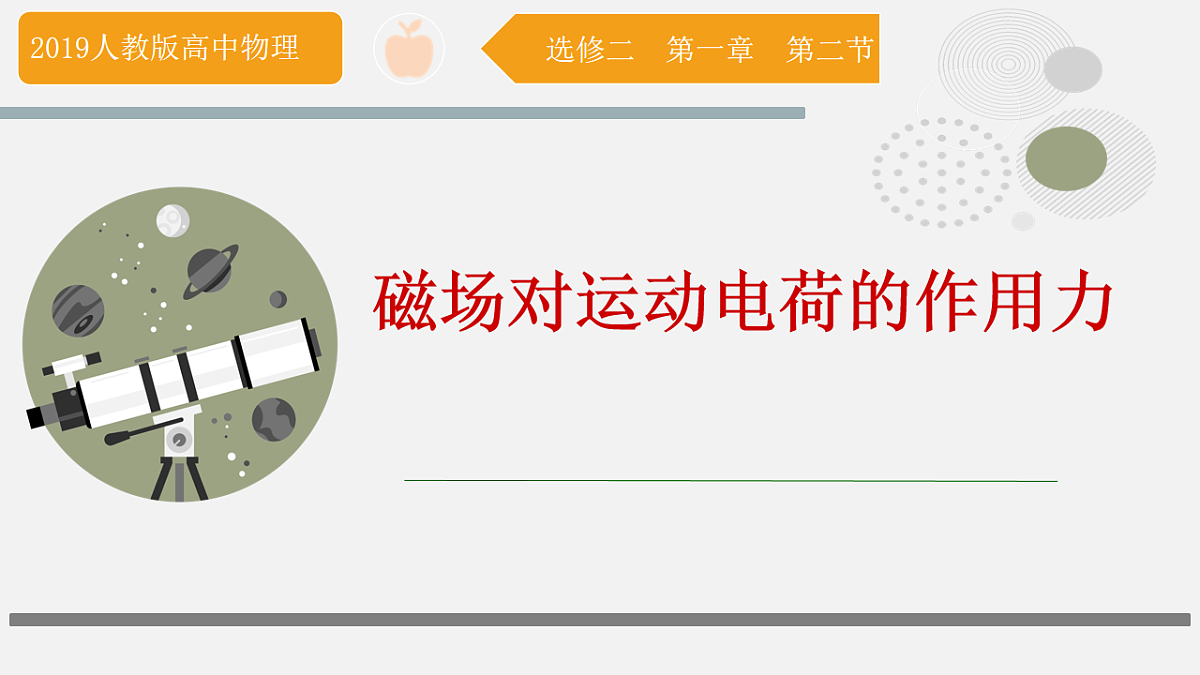 18219009第1页
