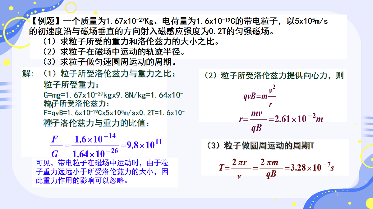 18219039第7页