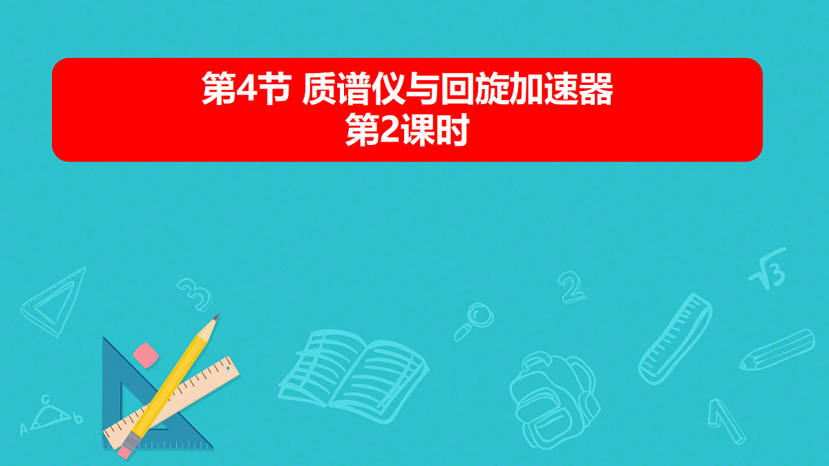18219040第1页