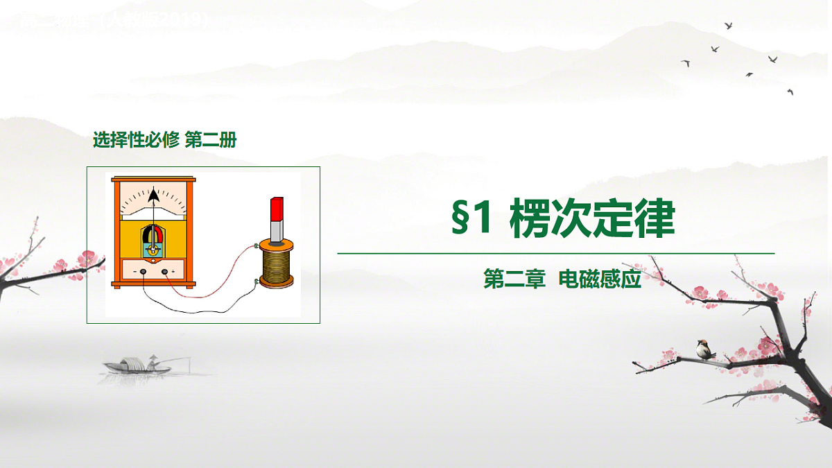 18219047第1页