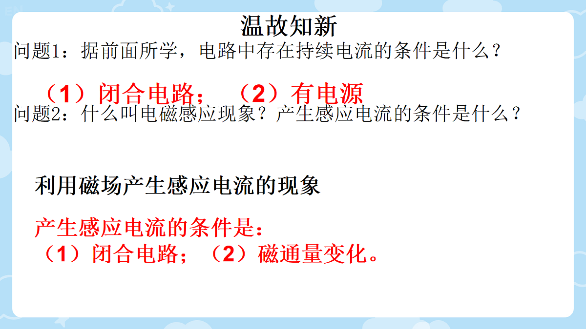 18219056第2页