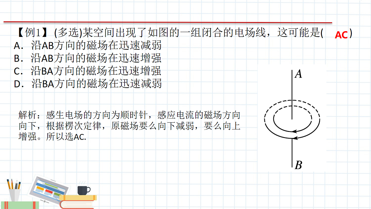 18219062第5页