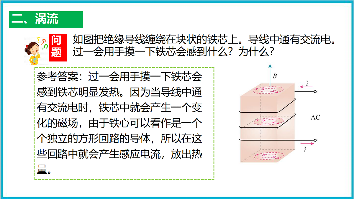 18219064第7页
