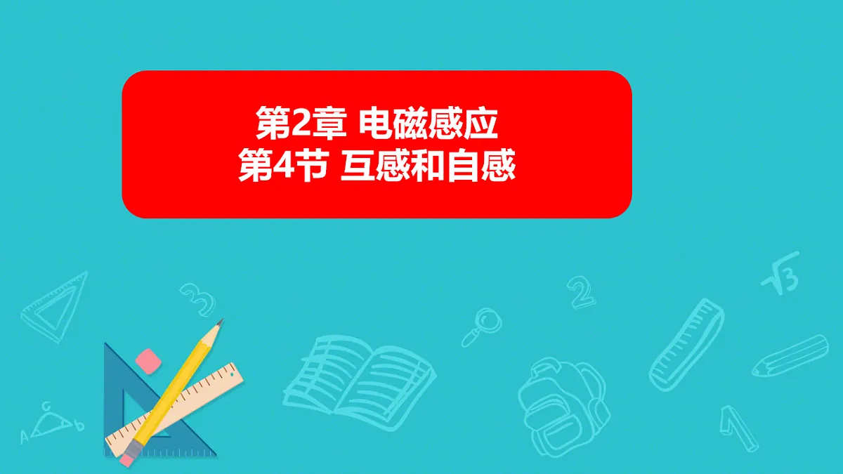 18219067第1页