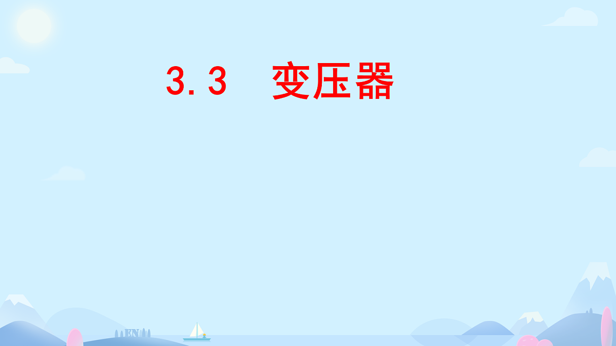 18219076第1页