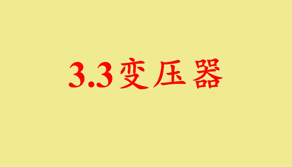 18219078第1页