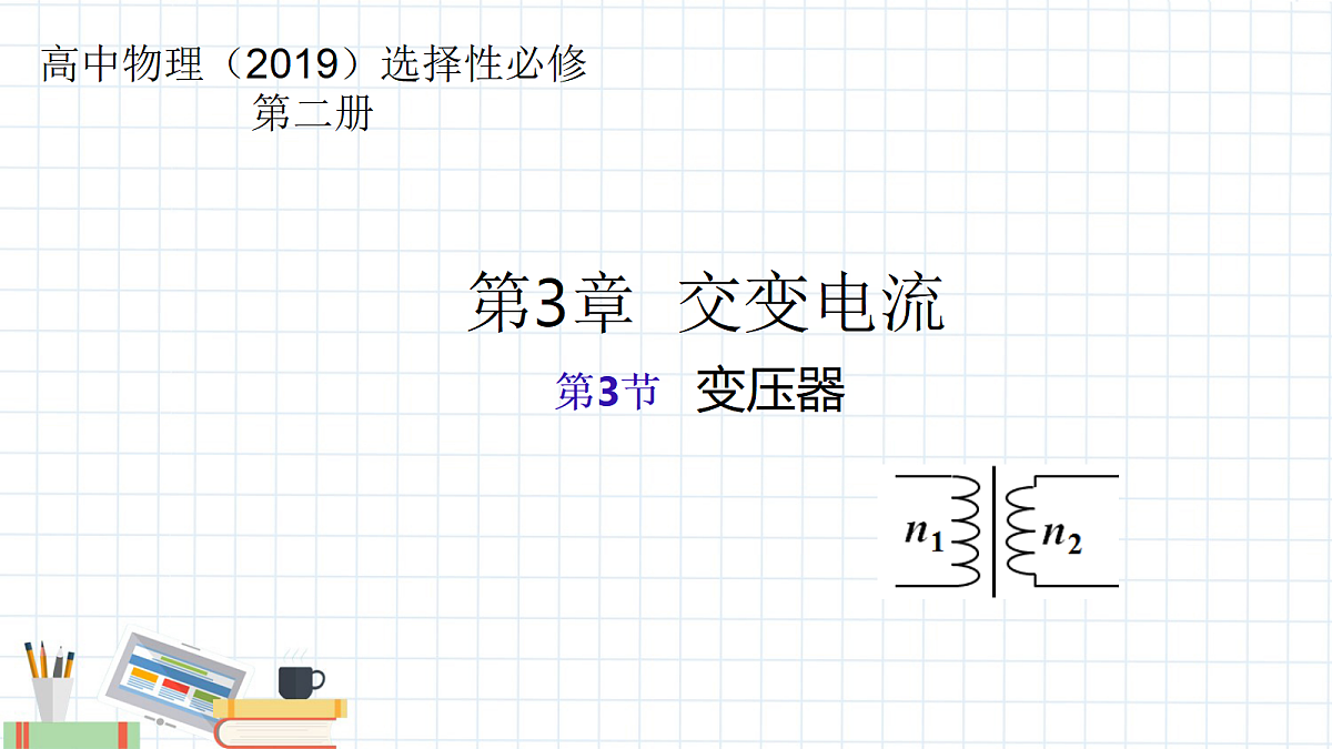 18219082第1页