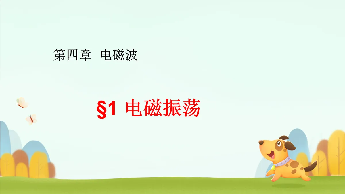 18219089第1页