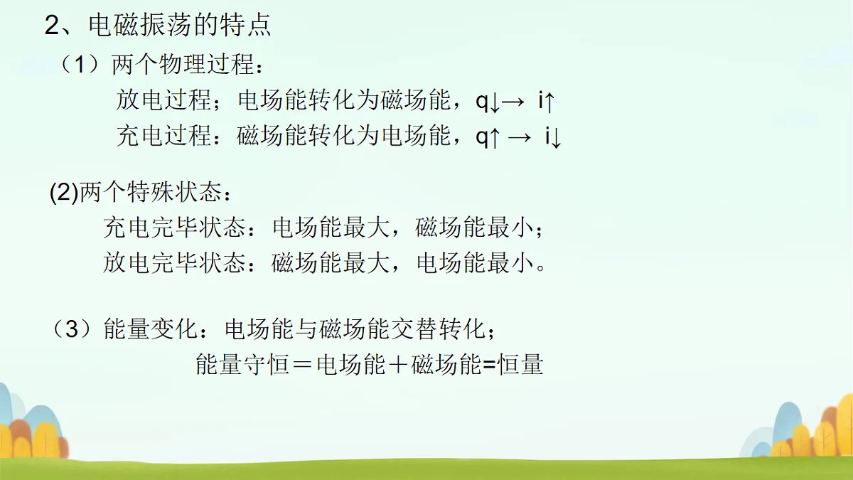 18219089第7页