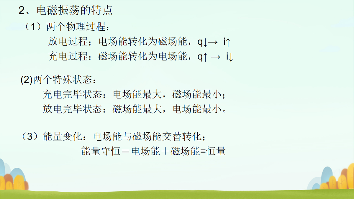 18219089第7页