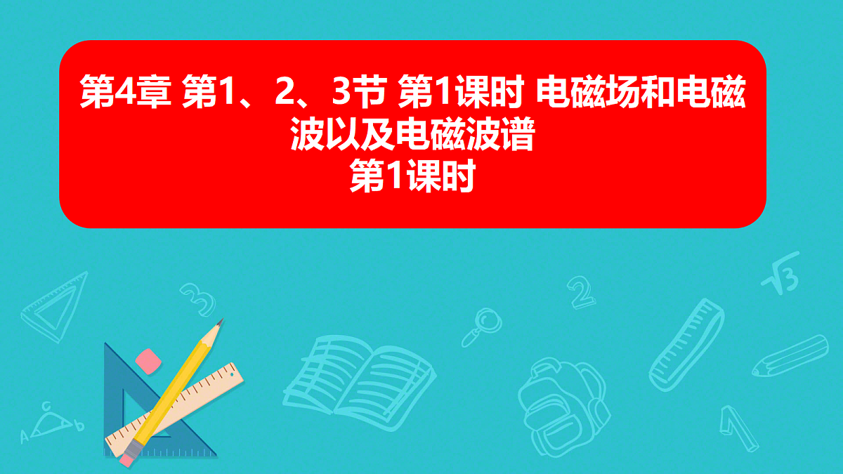 18219094第1页