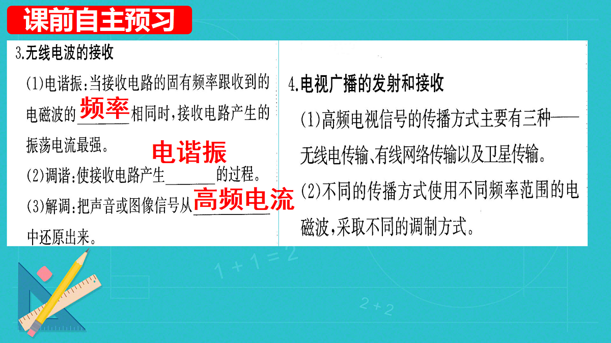 18219094第5页