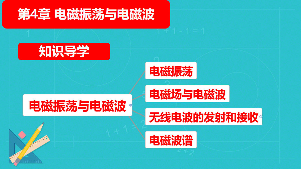 18219101第1页