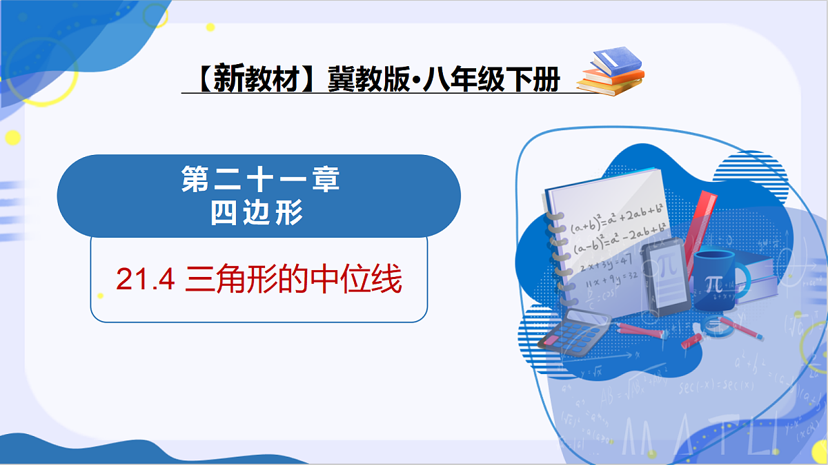 18219396第1页