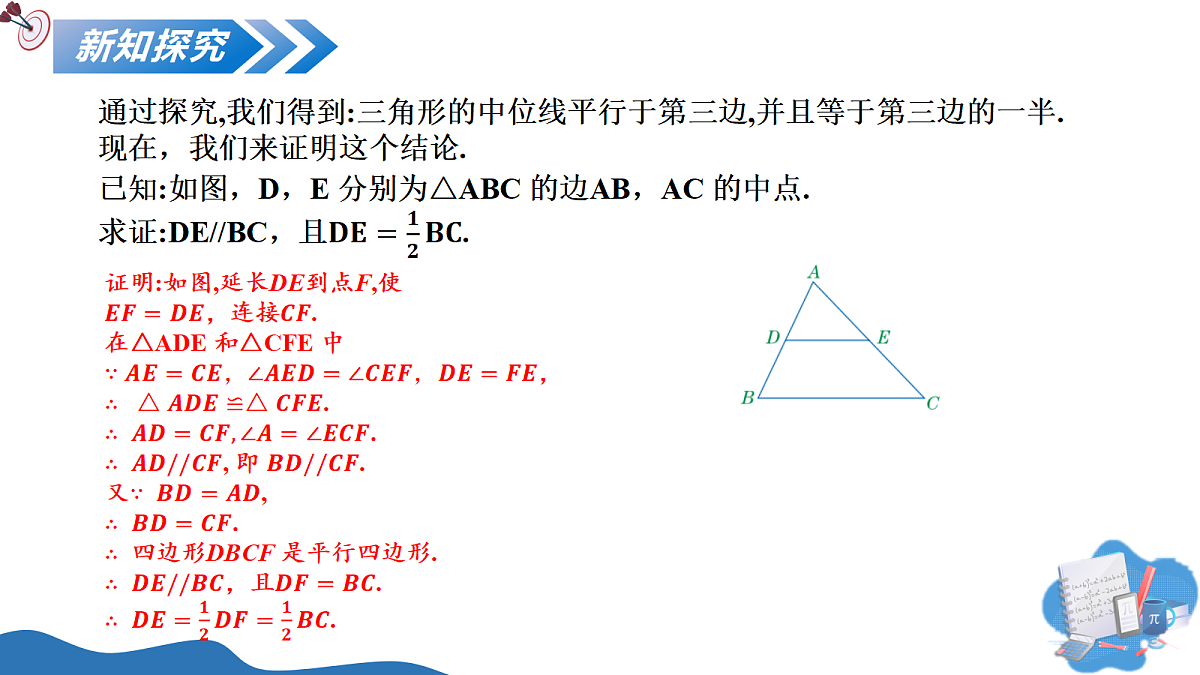 18219396第8页