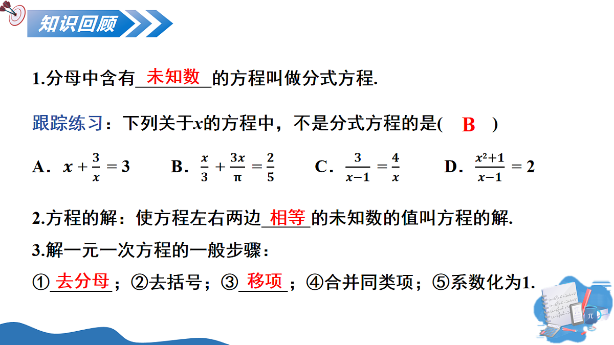 18219397第3页
