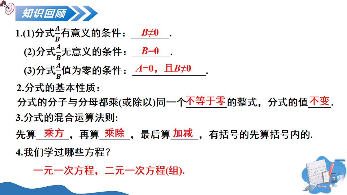 18219414第3页