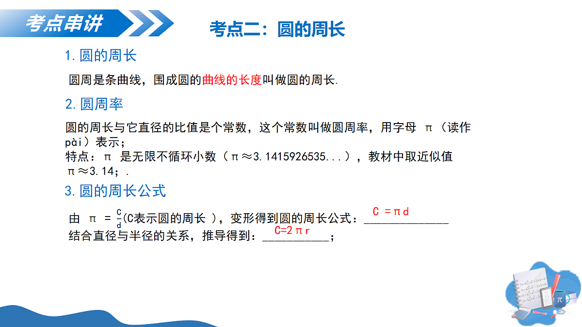 18219579第6页