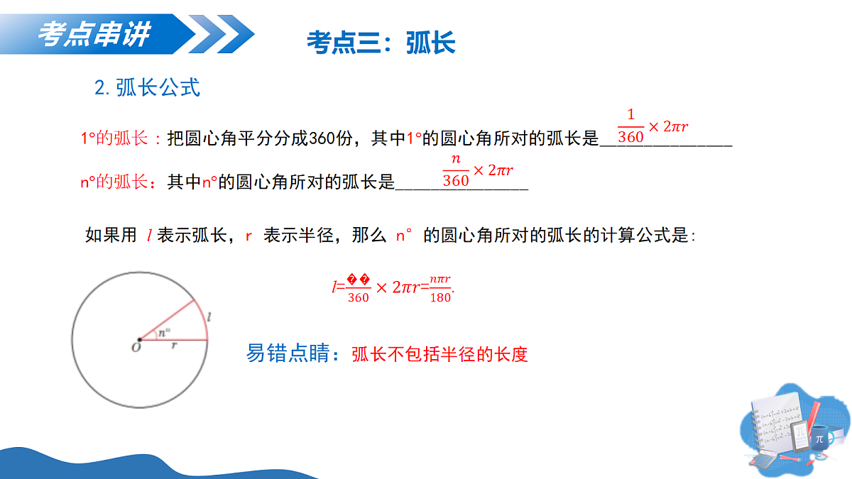 18219579第8页