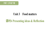 Unit 3课件 -2024-2025学年外研版英语七年级下册课时6 Presenting ideas & Reflection