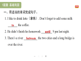 Unit 3课件 -2024-2025学年外研版英语七年级下册课时6 Presenting ideas & Reflection