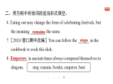Unit 3课件 -2024-2025学年外研版英语七年级下册课时6 Presenting ideas & Reflection