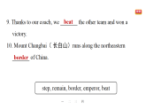 Unit 3课件 -2024-2025学年外研版英语七年级下册课时6 Presenting ideas & Reflection
