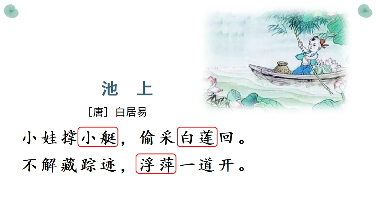 18221409第8页