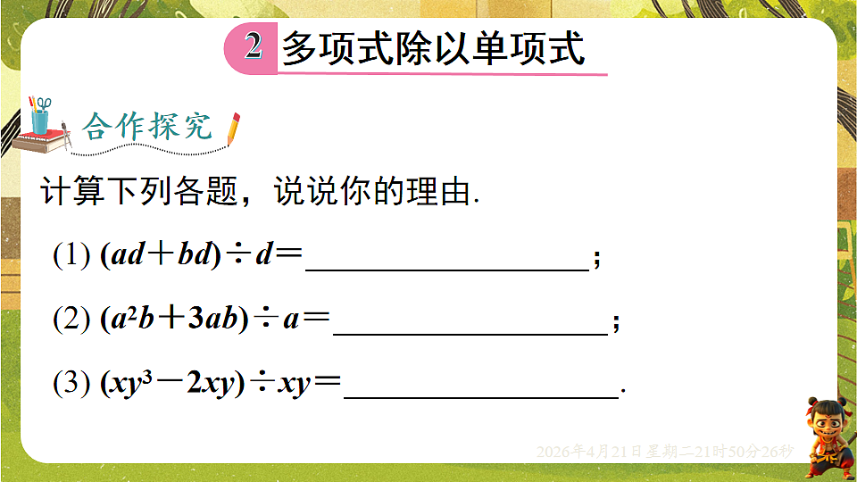 18221547第8页