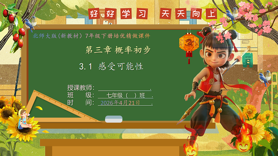 18221549第1页