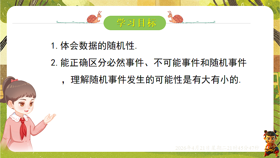 18221549第2页