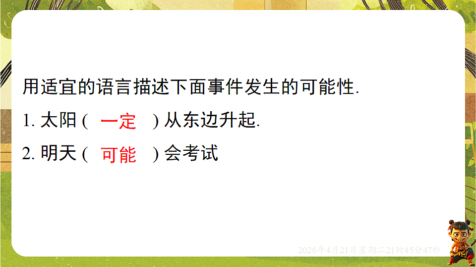 18221549第3页