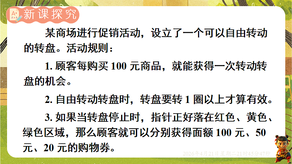 18221549第4页