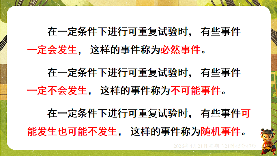 18221549第6页