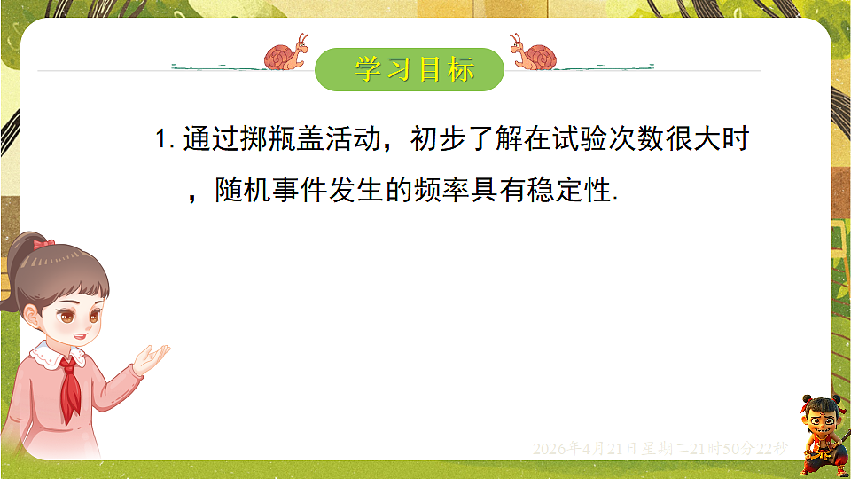 18221550第2页