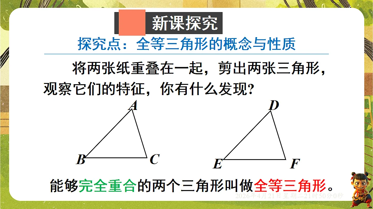 18221552第3页