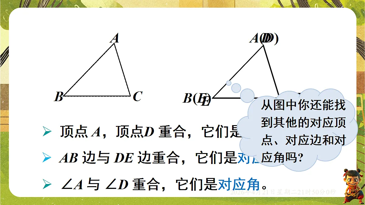 18221552第4页