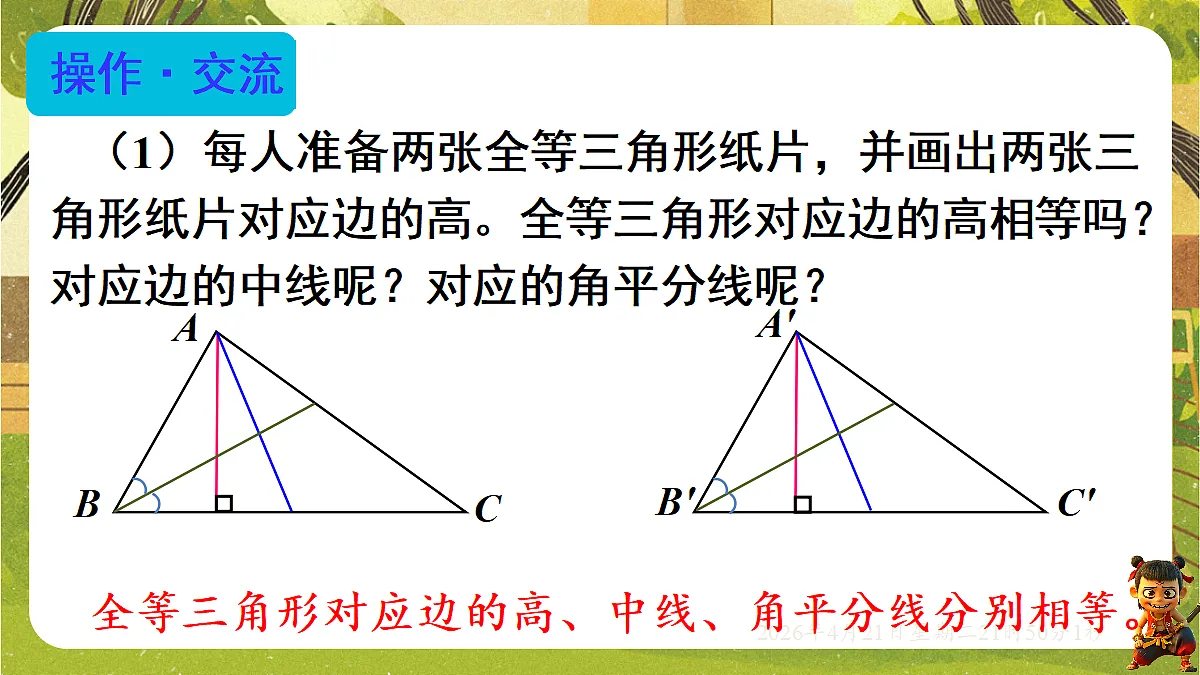 18221552第7页