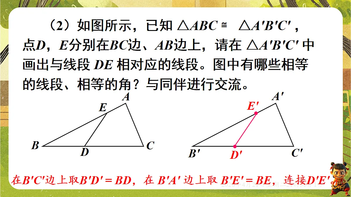 18221552第8页