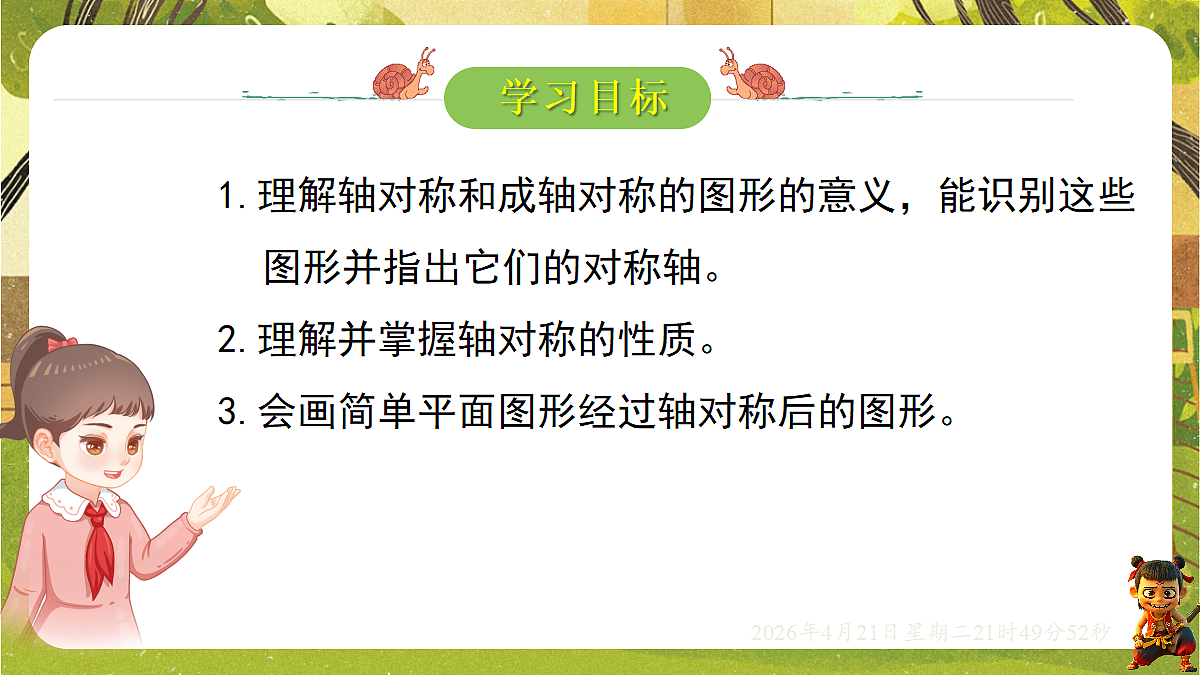 18221553第2页