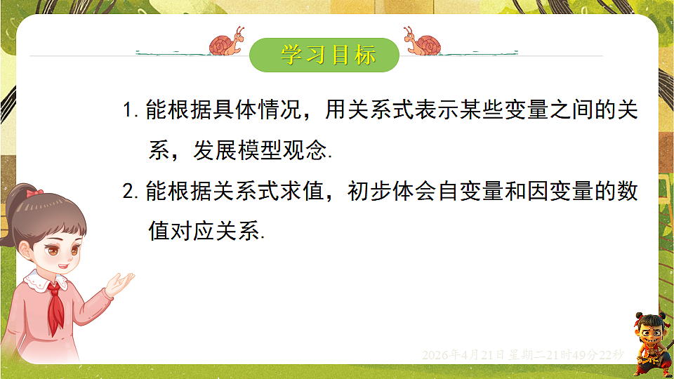 18221555第2页