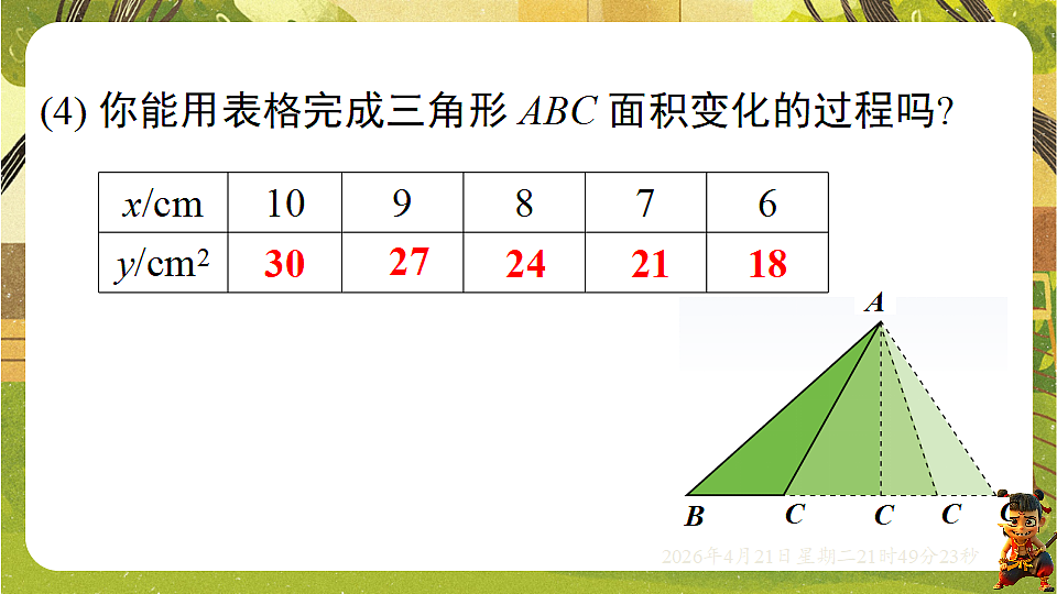18221555第6页