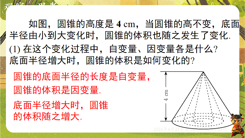18221555第8页