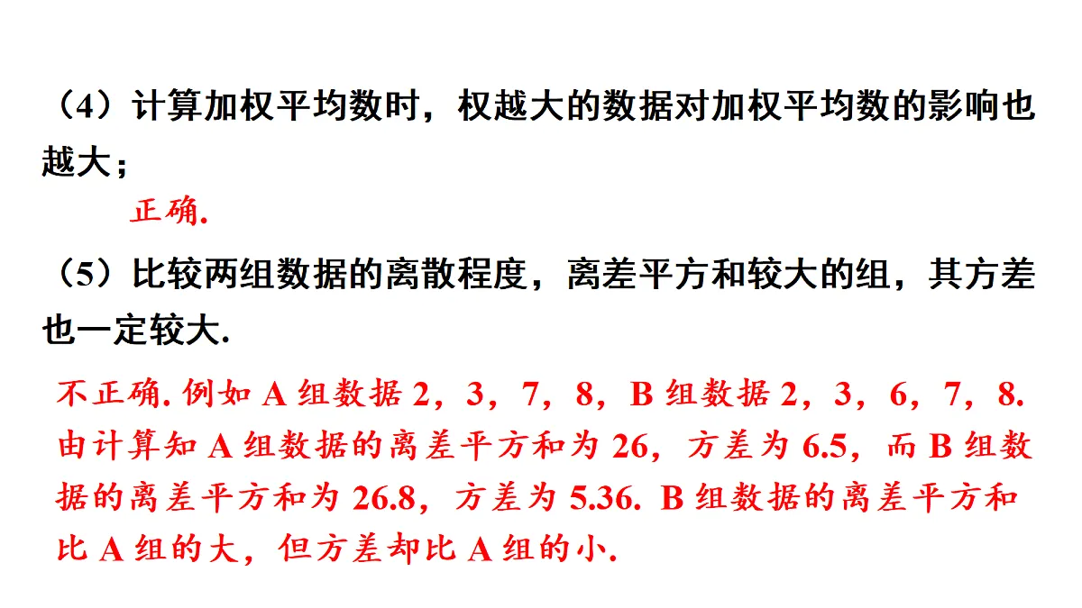 18221634第4页