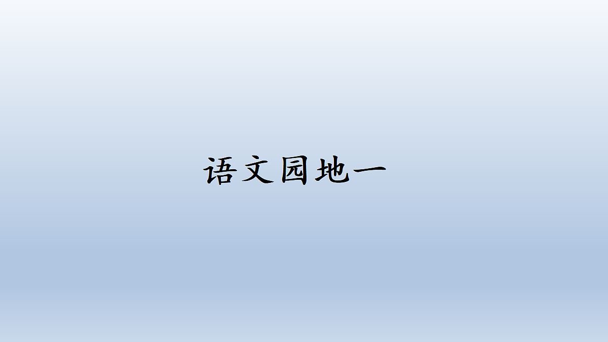 18221860第1页