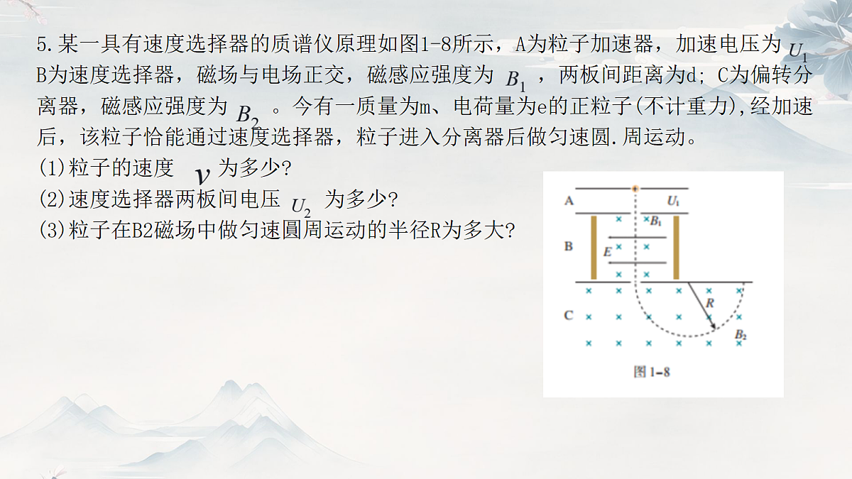 18221902第5页