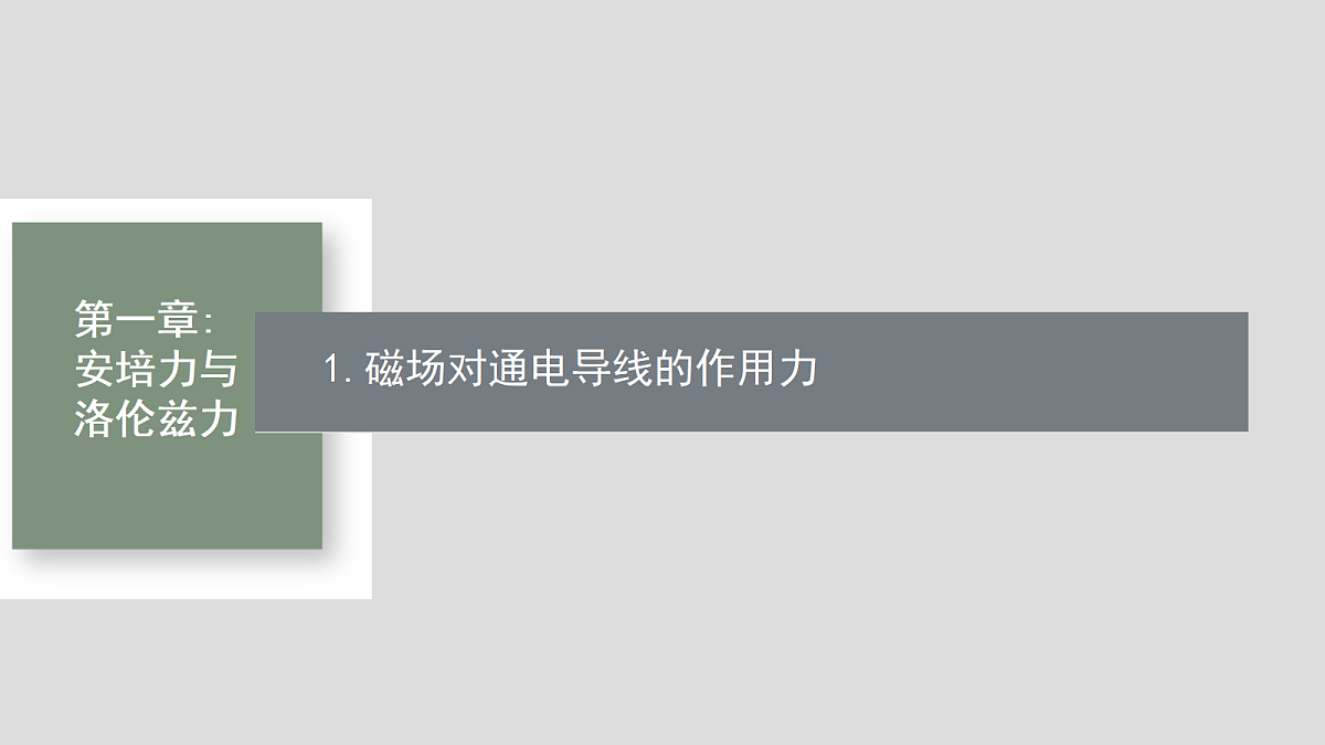 18221906第1页