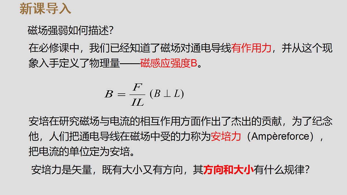 18221906第3页
